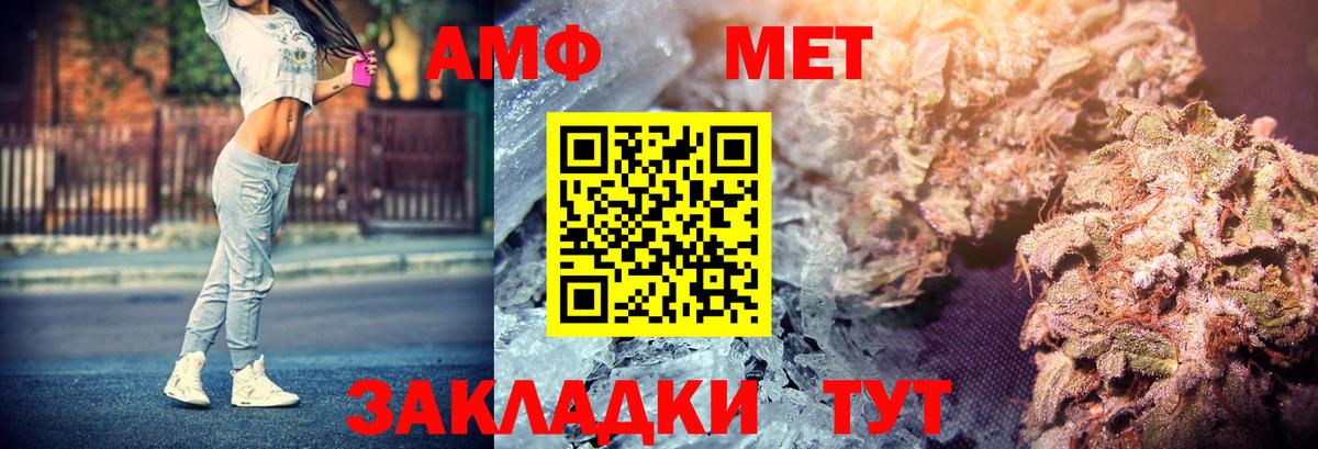 АМФ  Вход с VPN  Муром  АМФЕТАМИН 98% 