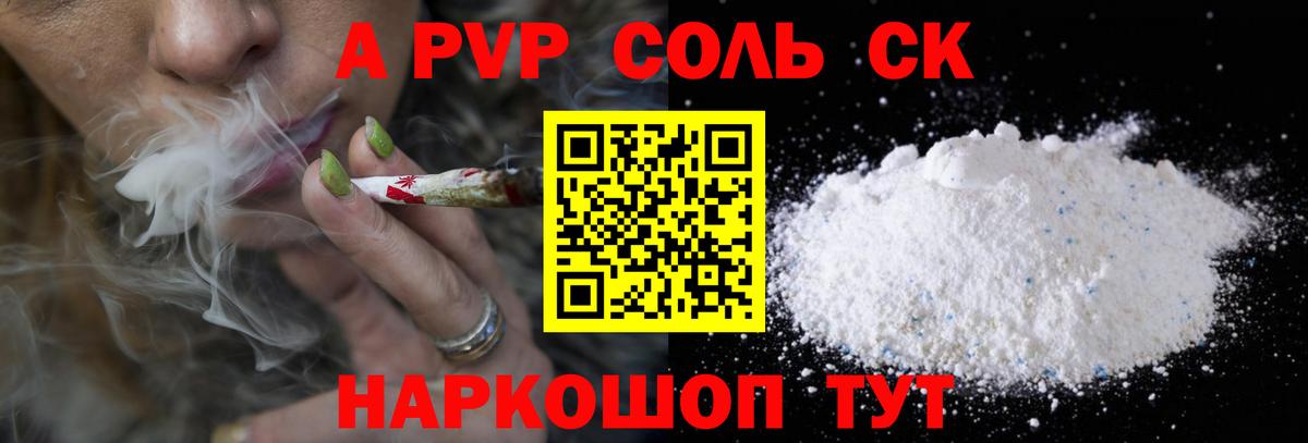 Alfa_PVP VHQ Муром