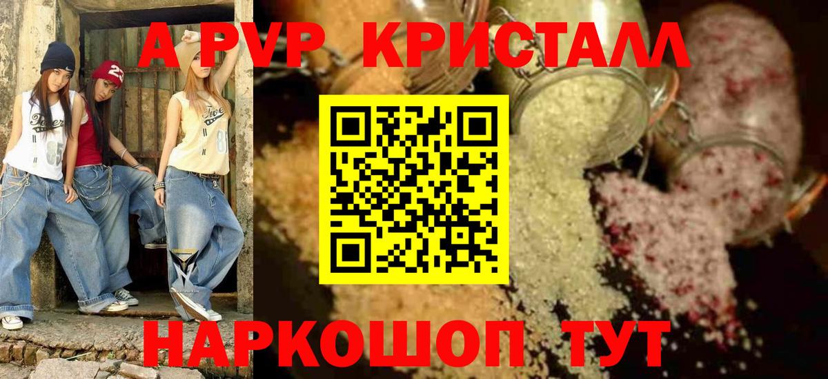 Муром  Alfa_PVP СК КРИС  Вход с VPN  цена   А ПВП мука  А ПВП кристаллы 