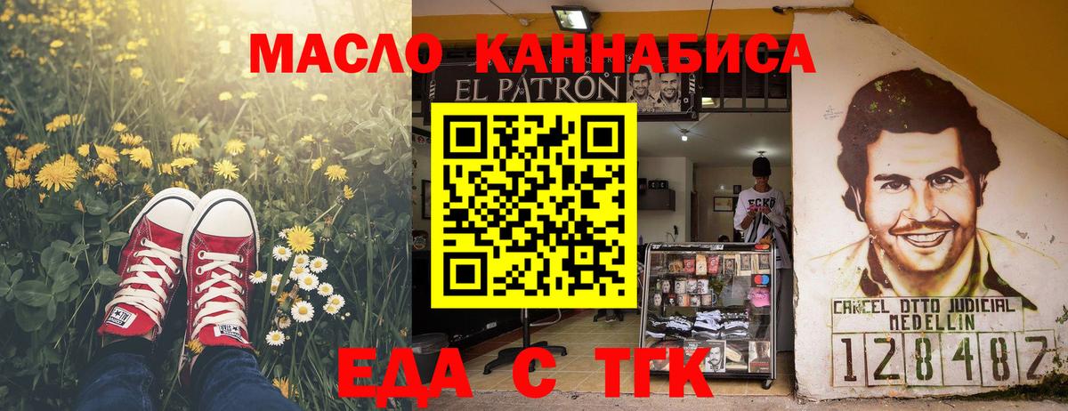 Муром  Cannafood марихуана  Вход с VPN 