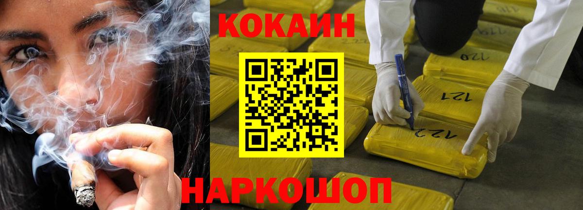 COCAIN Fish Scale Муром