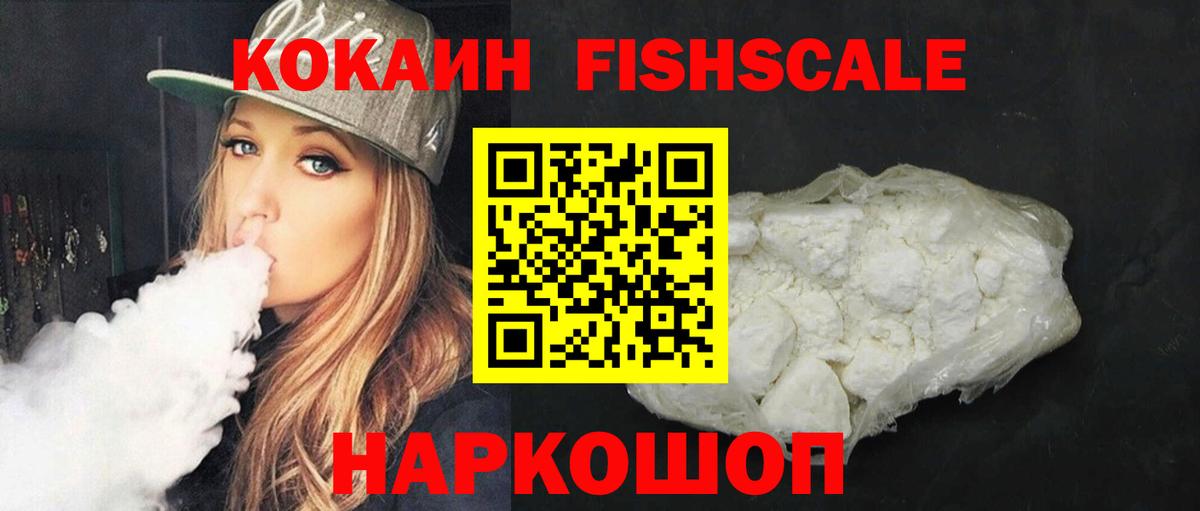 КОКАИН Перу  КОКАИН Колумбийский  Вход с VPN  Муром 