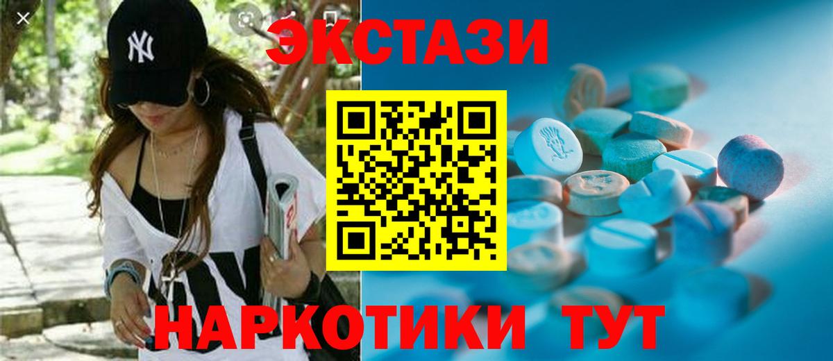 Экстази  Ecstasy XTC  Вход с VPN  Экстази louis Vuitton  Муром 
