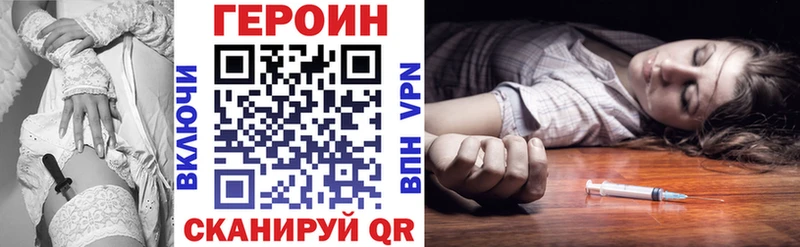 Героин белый Муром