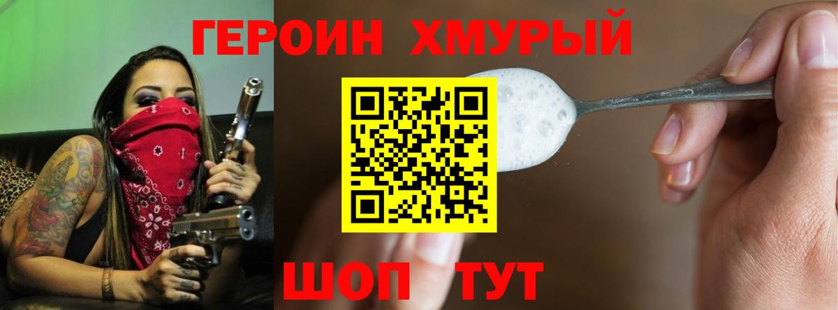 Муром  Героин гречка  Вход с VPN 