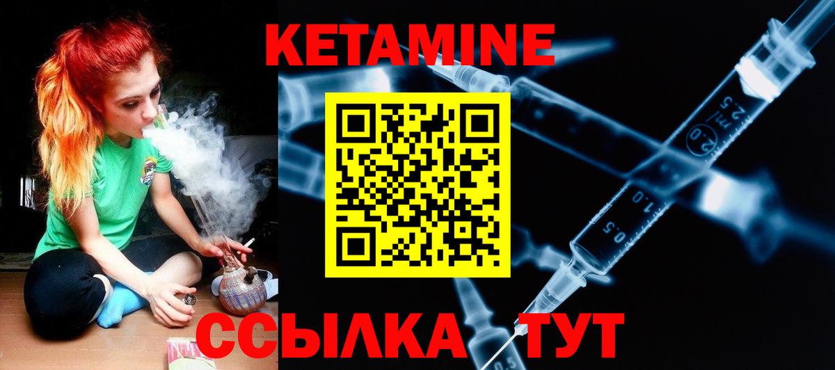 Кетамин VHQ Муром