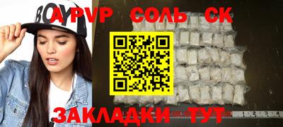 молекула духа Кандалакша
