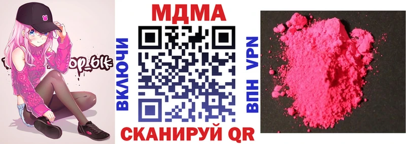 купить наркотик  Муром  МДМА Molly 