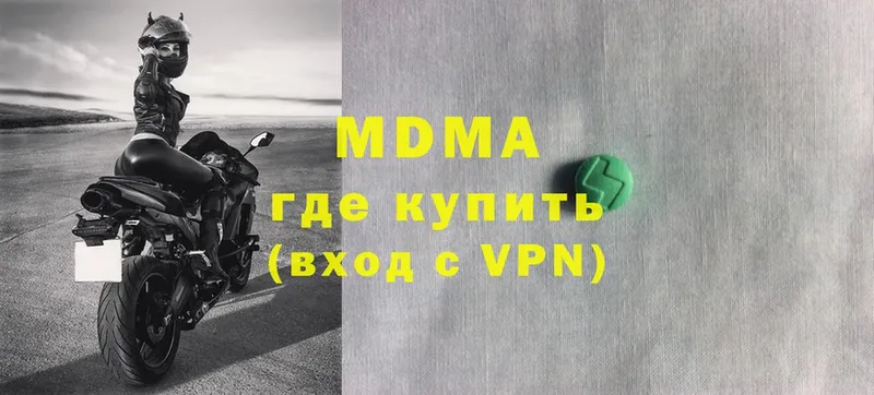 наркотики  Муром  МДМА VHQ 