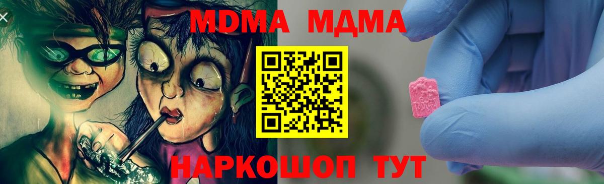 Муром  MDMA  Вход с VPN  MDMA молли  MDMA молли 