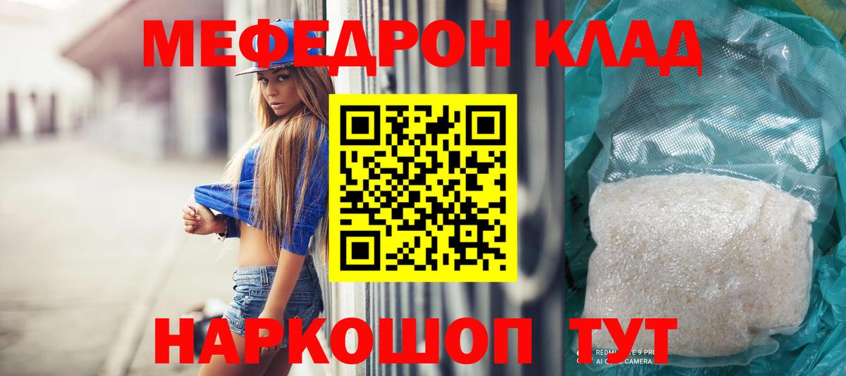 Меф мука Муром