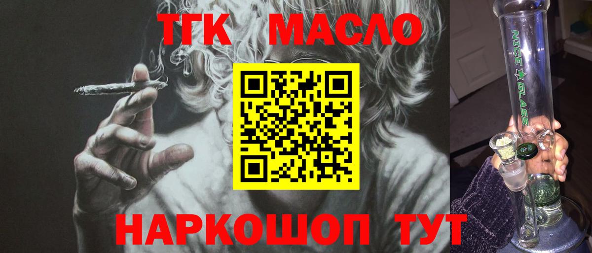 Дистиллят ТГК жижа  Вход с VPN  Муром 